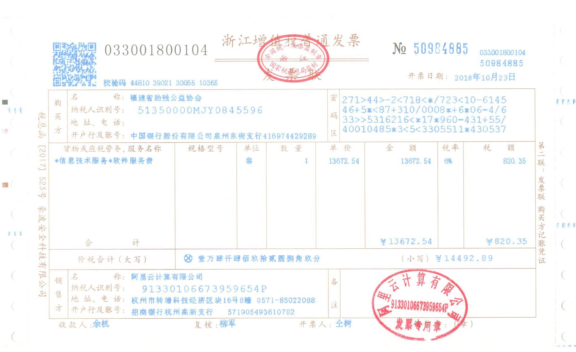 1540991686943666.jpg