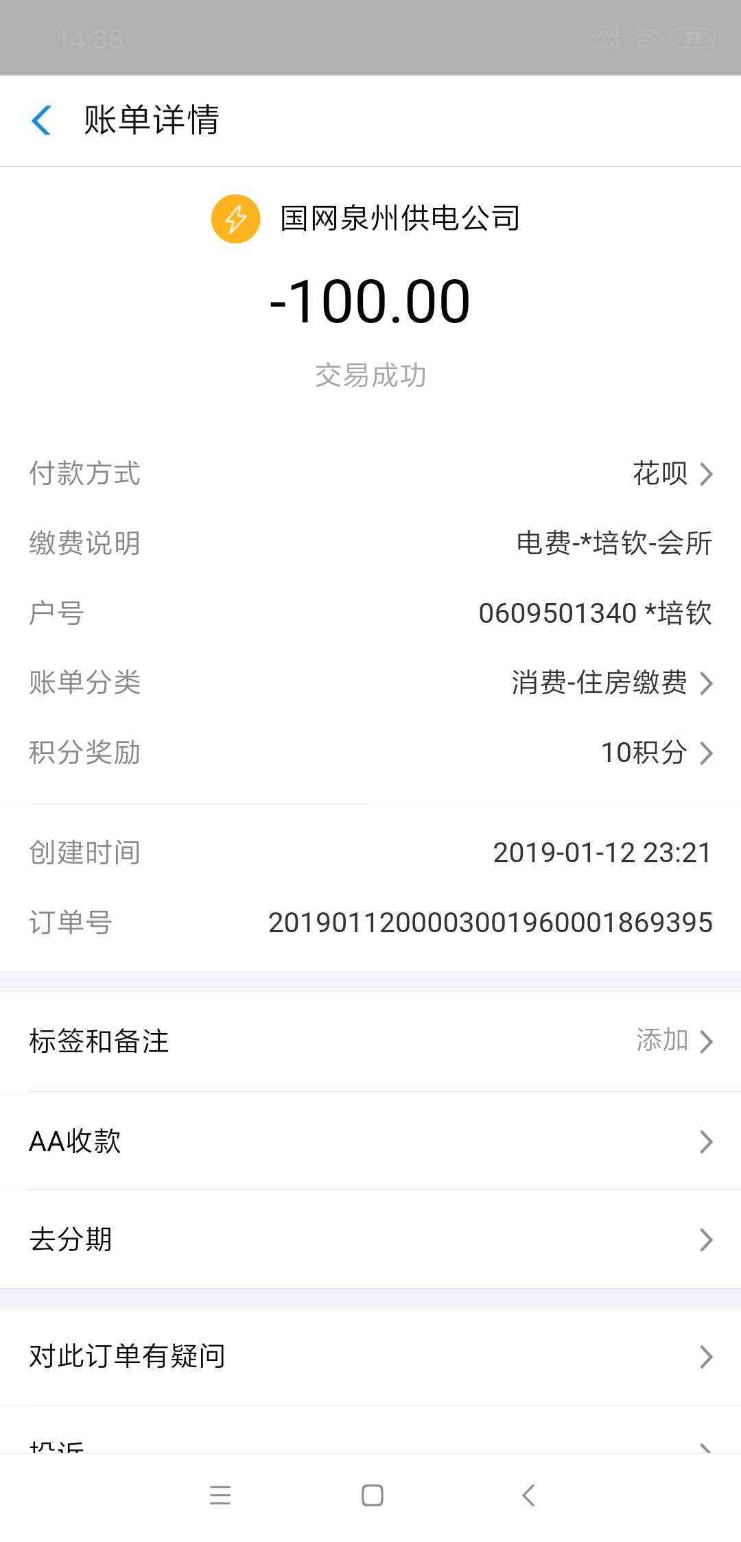 1547450577461039.jpg