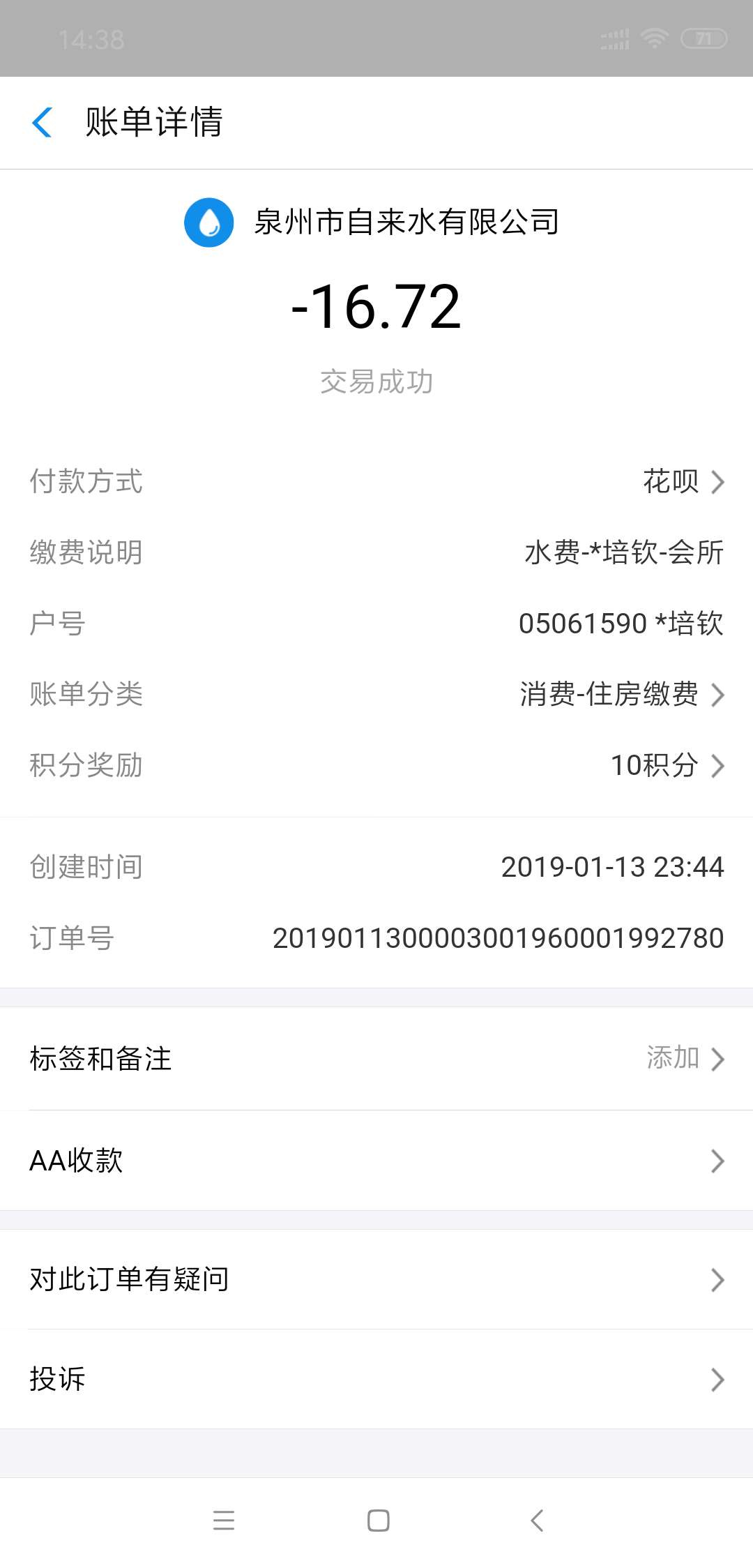 1547450682120710.jpg