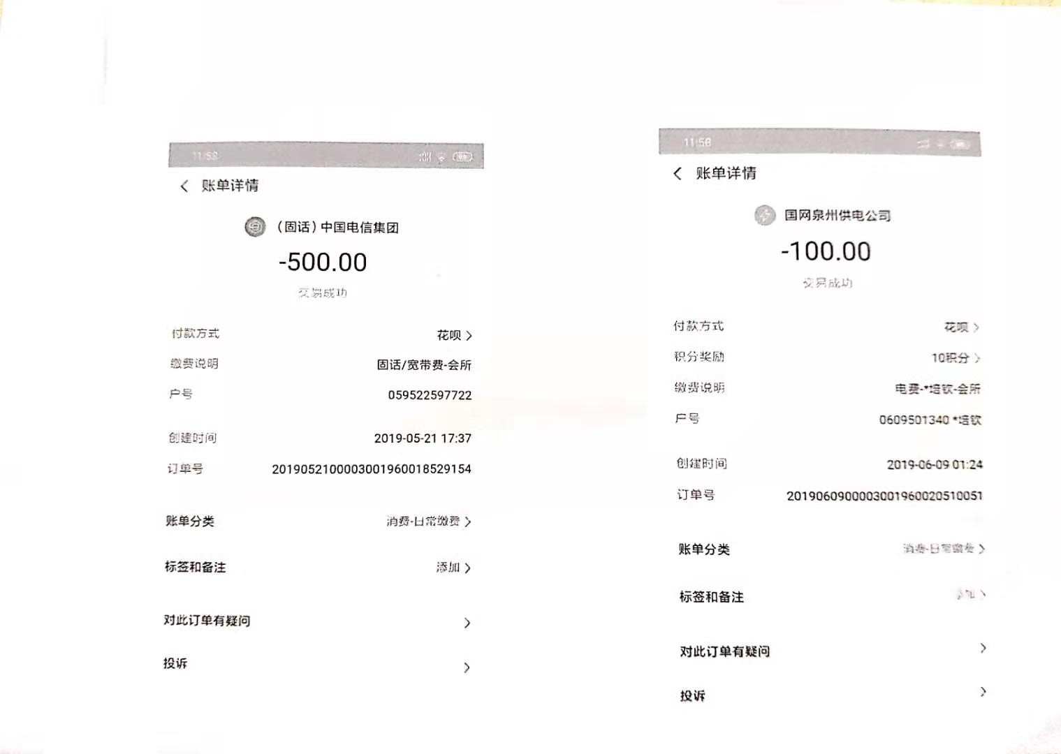 1565770259928829.jpg