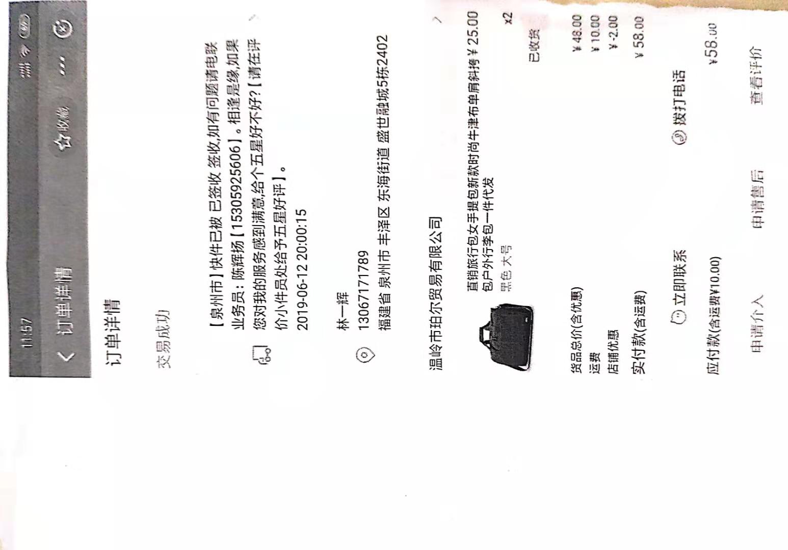 1565772026928956.jpg