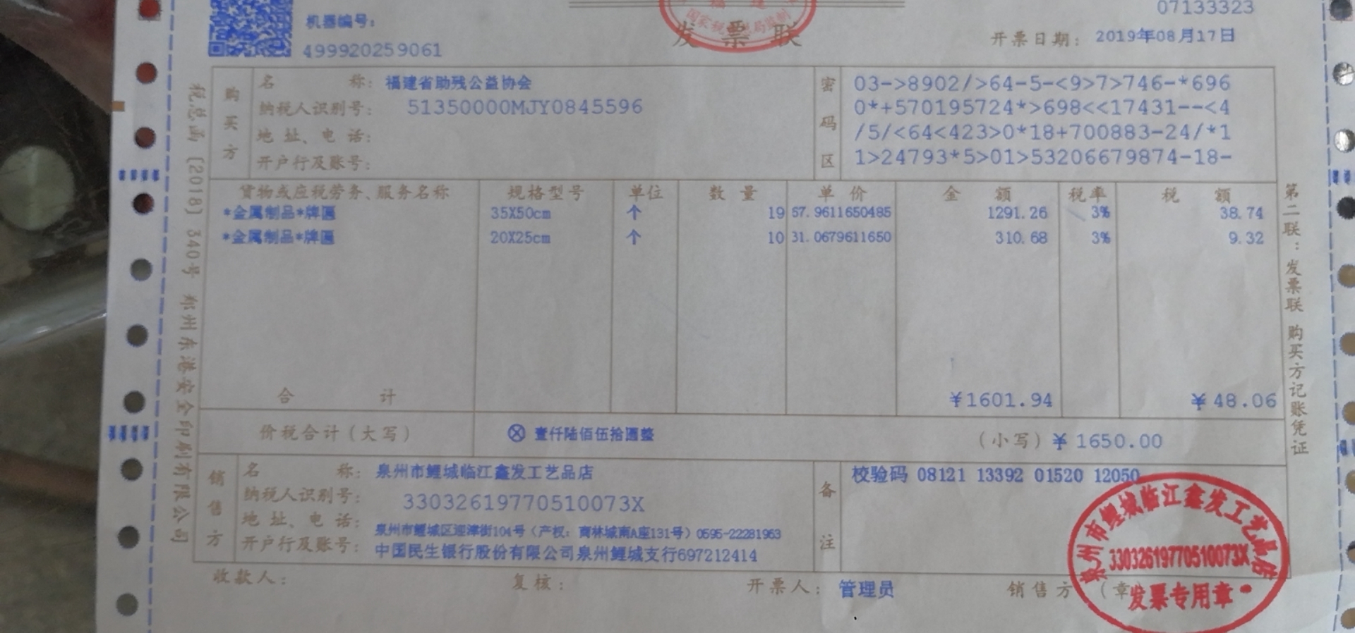 1570531999320753.jpg