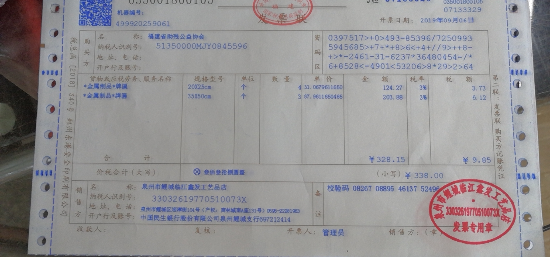 1570532696679548.jpg