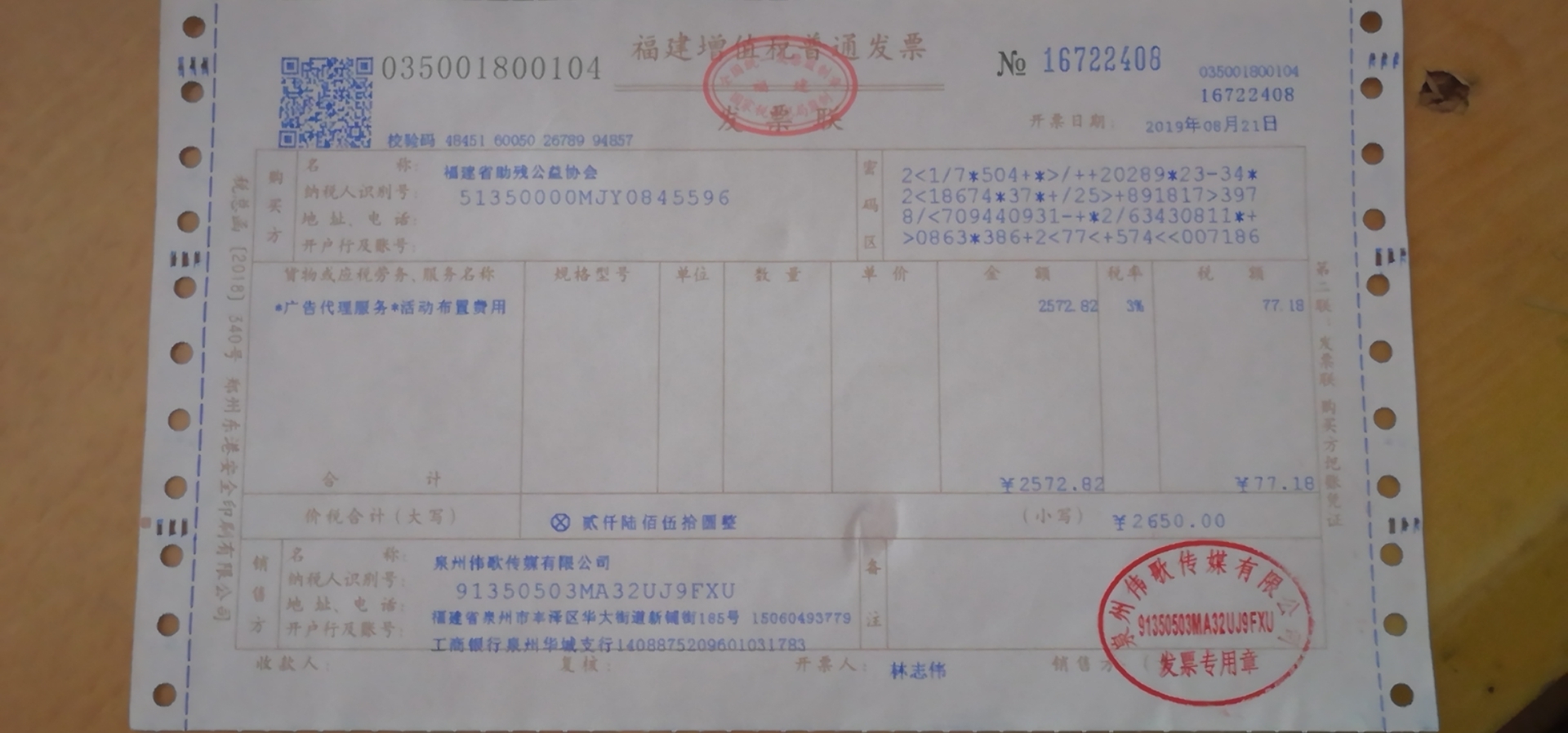 1570532819871058.jpg