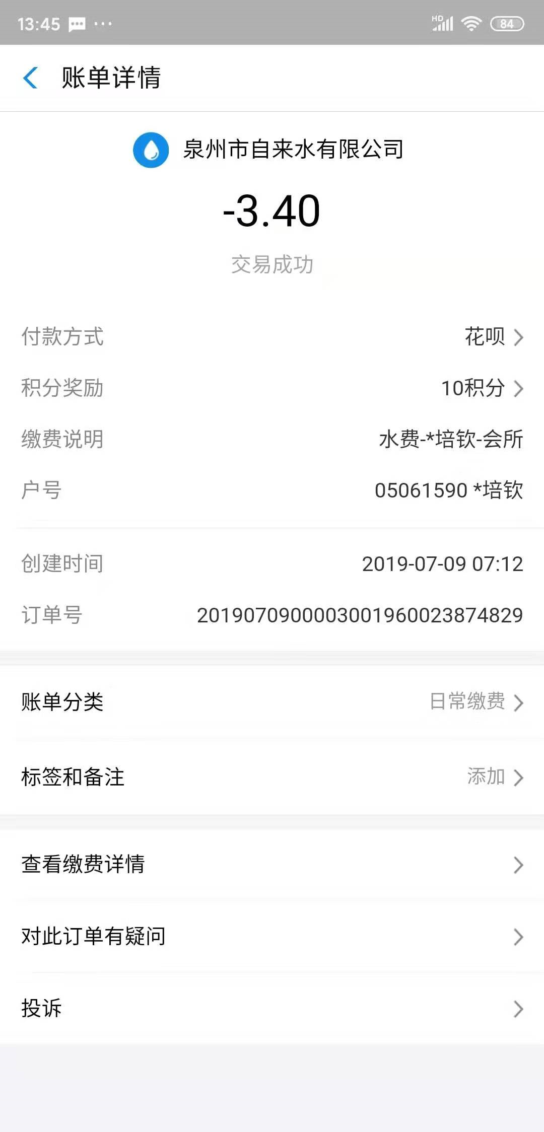 1576043382342815.png
