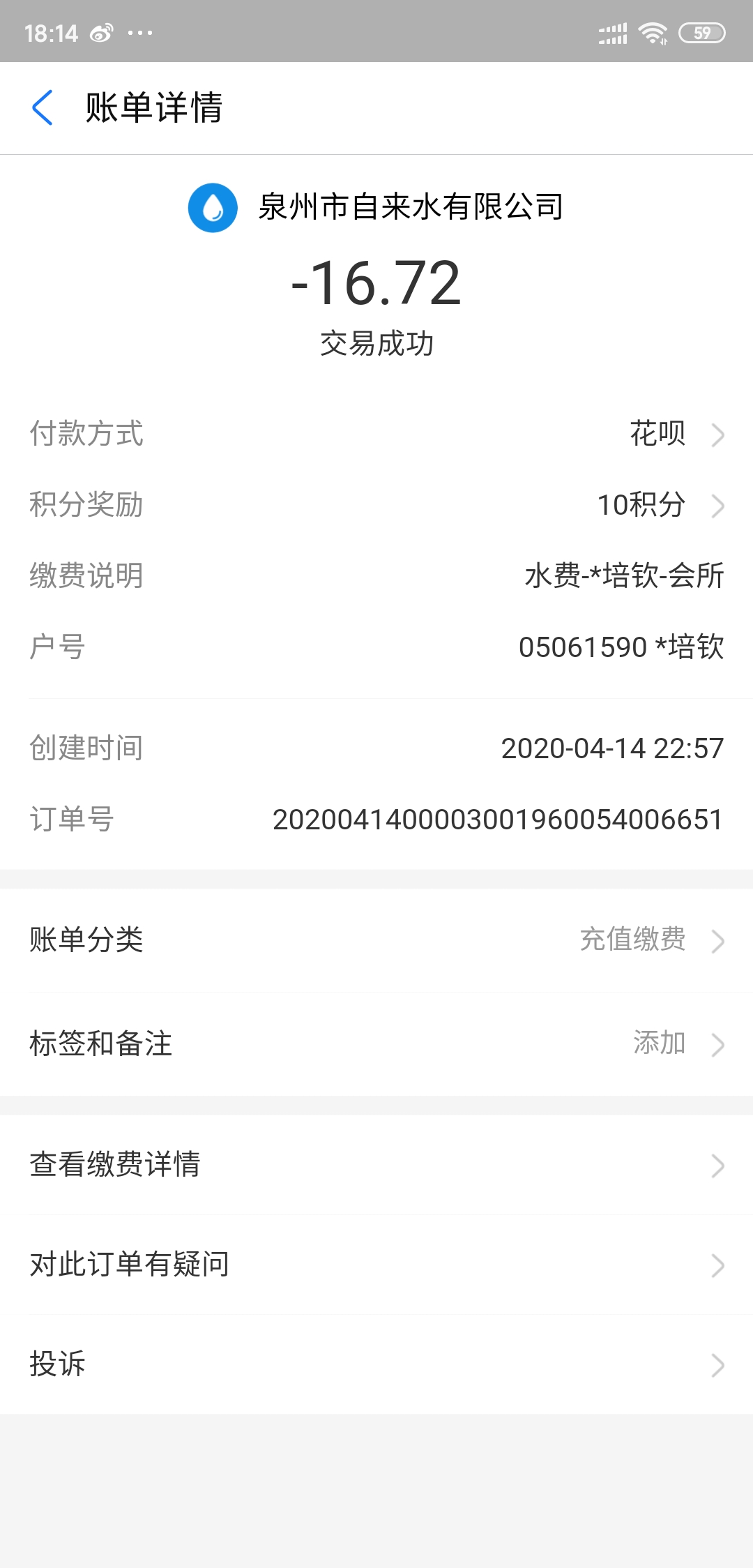 1590489333911250.jpg