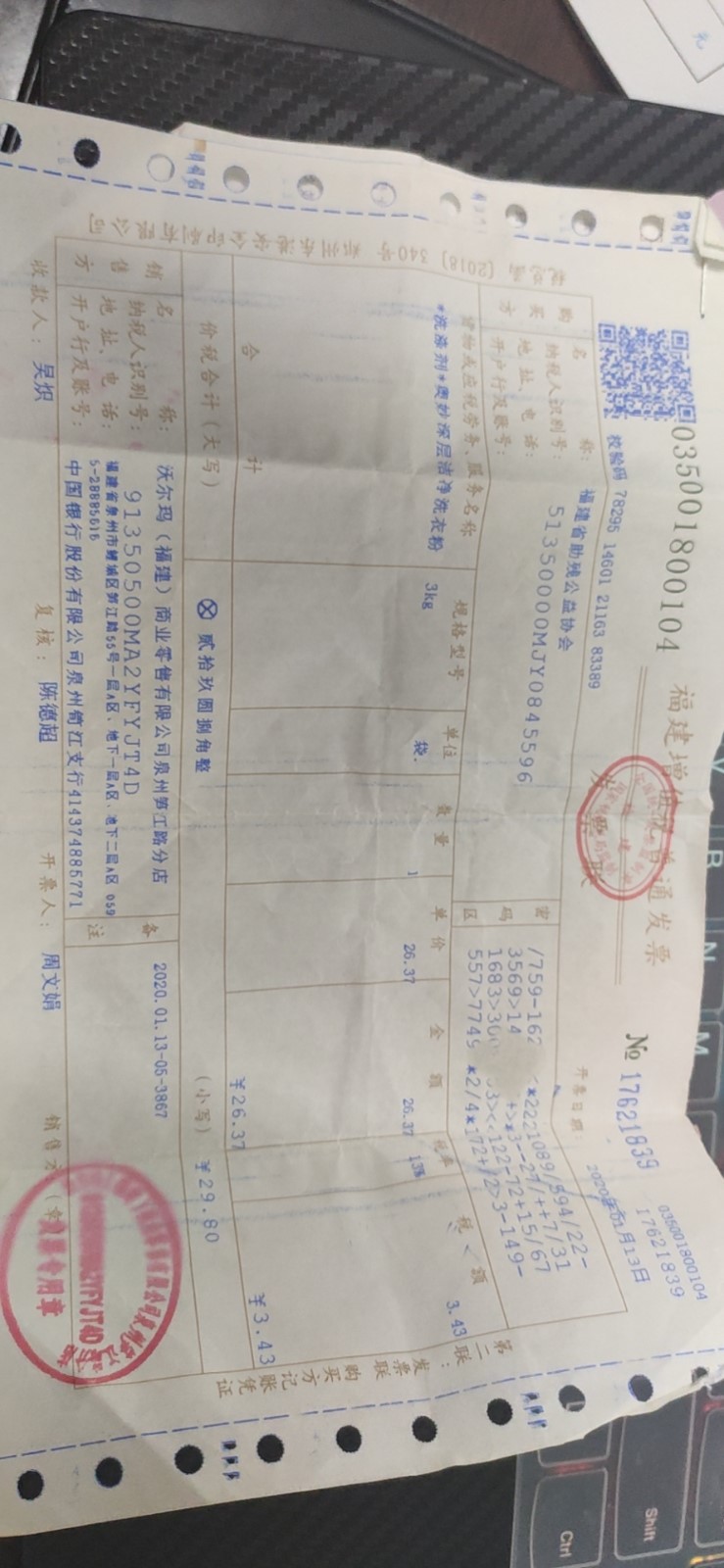 1590489633649548.jpg