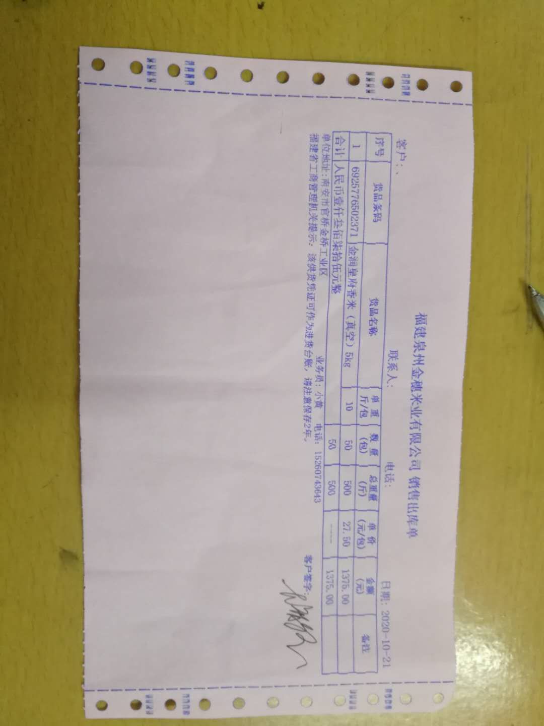 mmexport1603963551859.jpg