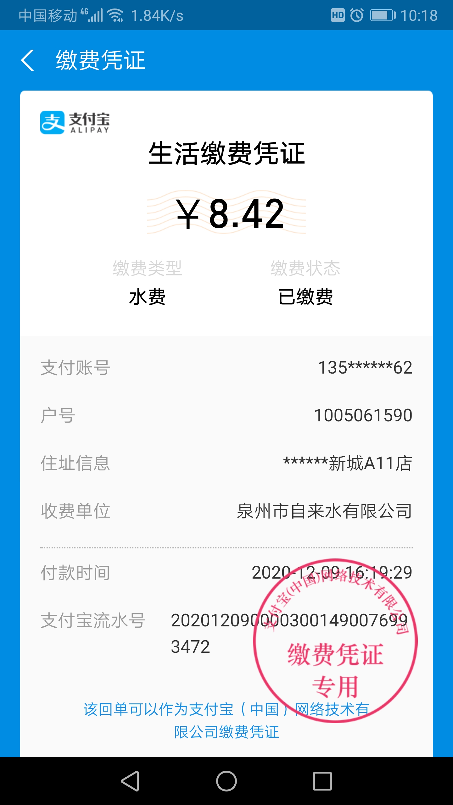 Screenshot_20210104_101807_com.eg.android.AlipayG.jpg