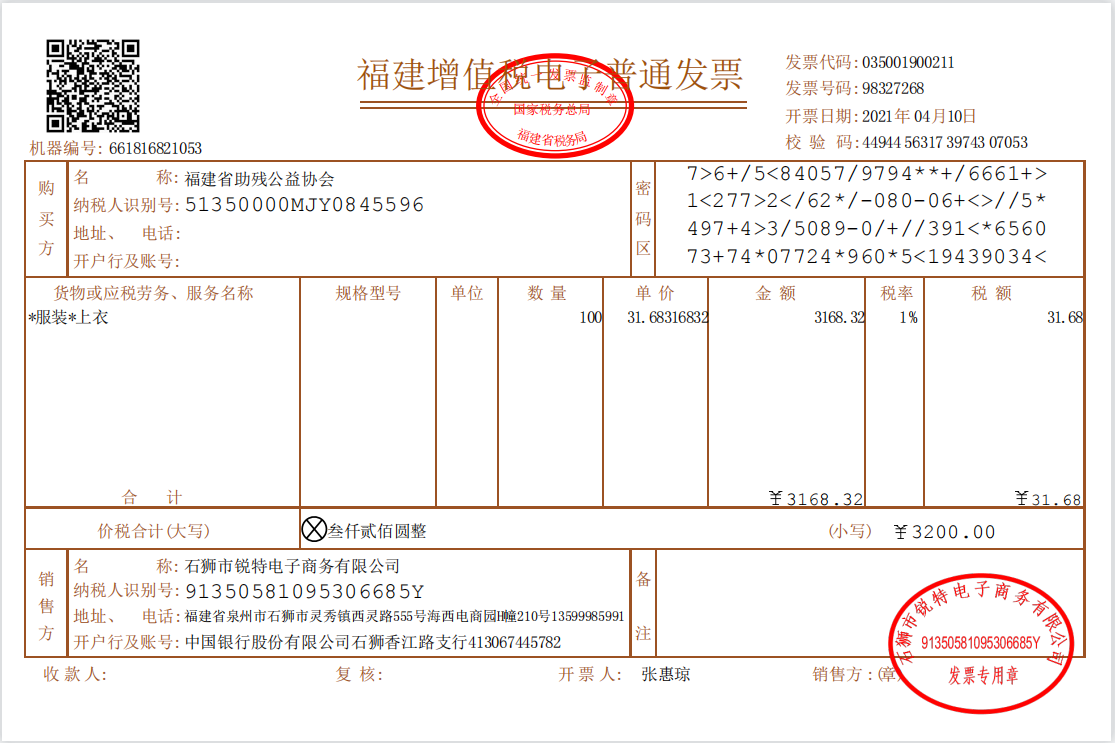 微信图片_20210413092739.png