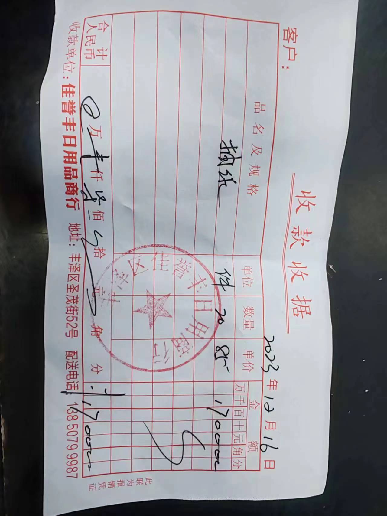 微信图片_20231218084858.jpg