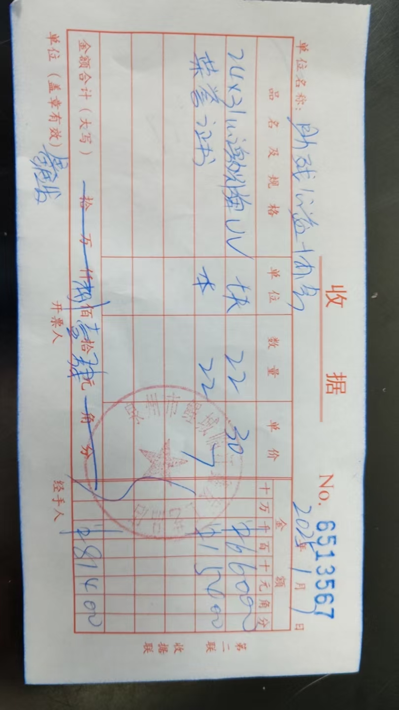 微信图片_20250108115351.jpg