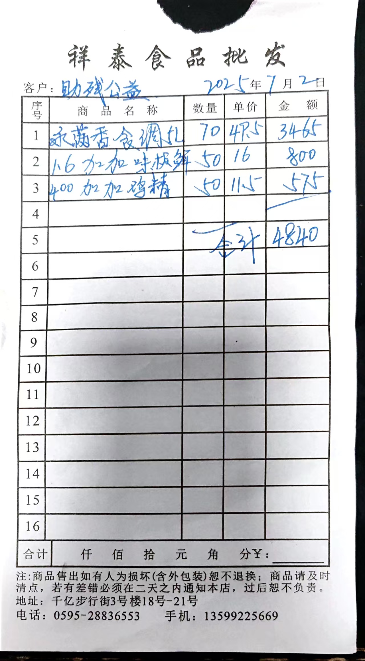 微信图片_20250716080105.jpg