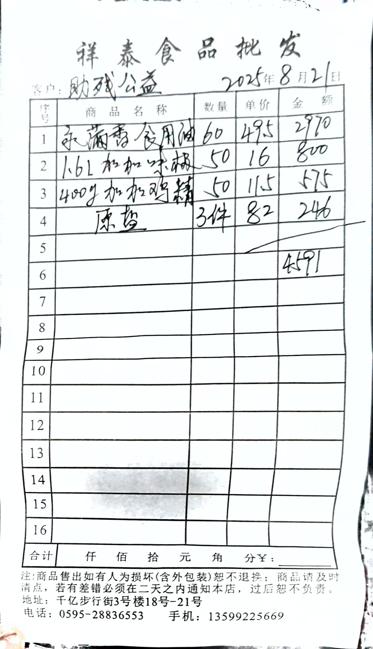 微信图片_20250822121109_14_107.jpg