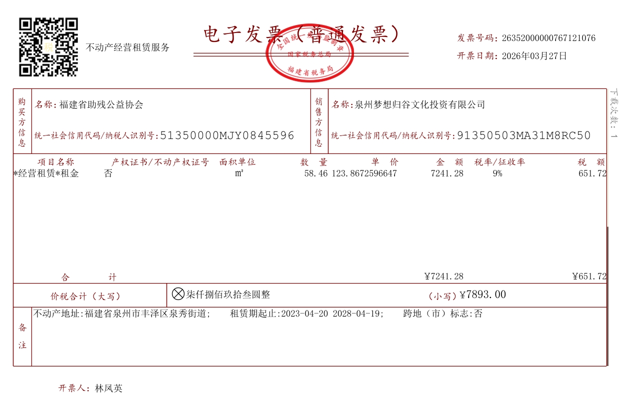 微信图片_20260327111713_910_7.jpg