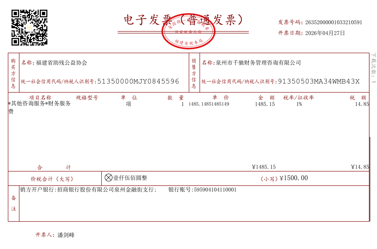 财务.png