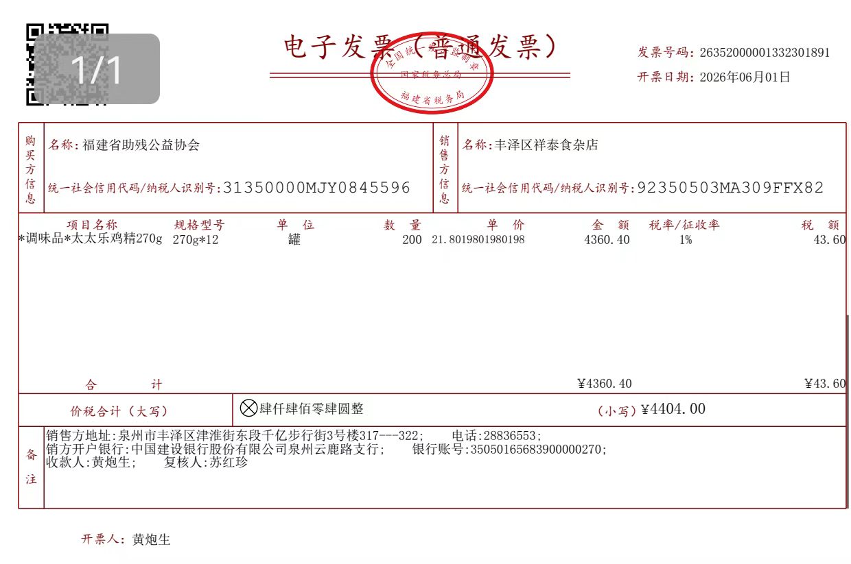 微信图片_20260617165655_448_39.jpg